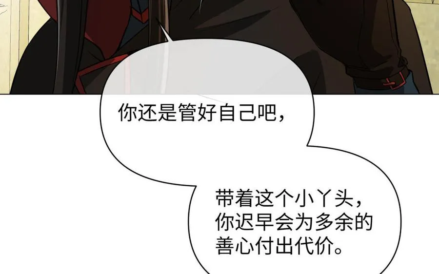 第111话 挑战 第20页
