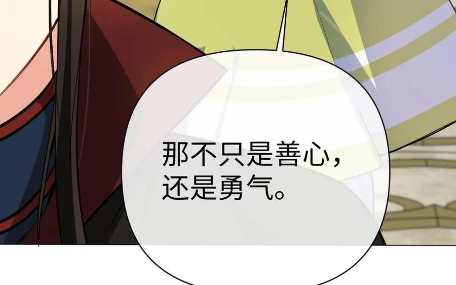 第111话 挑战 第23页