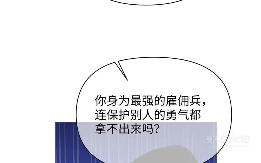 第111话 挑战 第24页