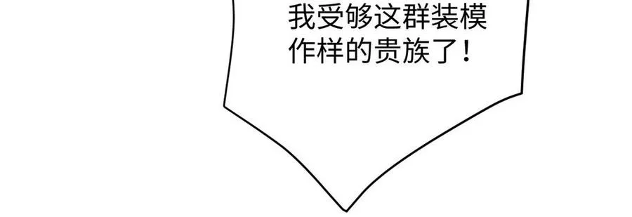 第111话 挑战 第38页