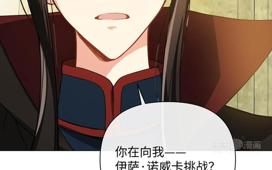 第111话 挑战 第44页