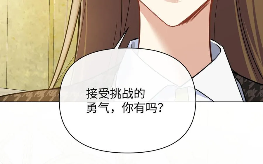 第111话 挑战 第47页