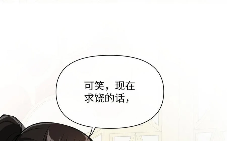 第111话 挑战 第48页