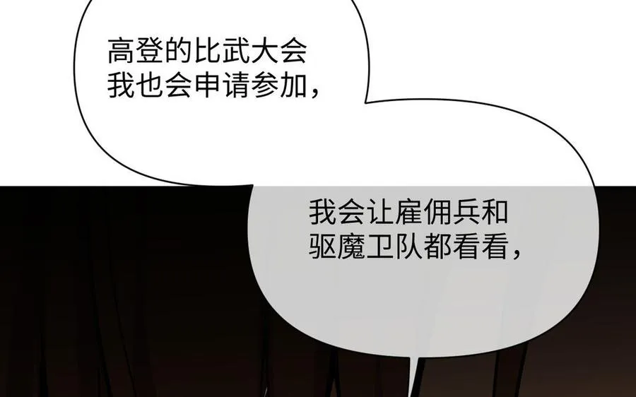 第111话 挑战 第52页