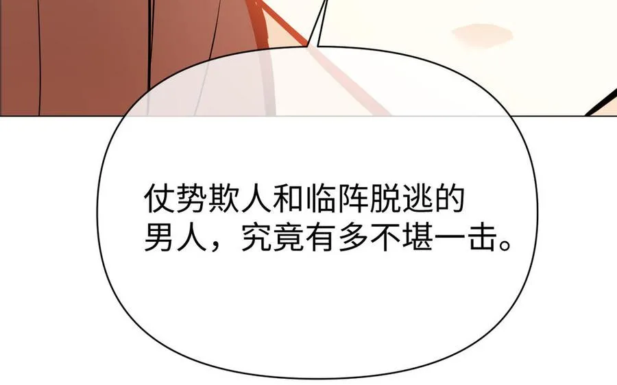 第111话 挑战 第55页