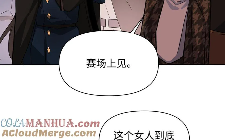 第111话 挑战 第57页