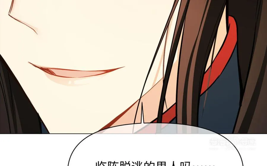 第111话 挑战 第64页