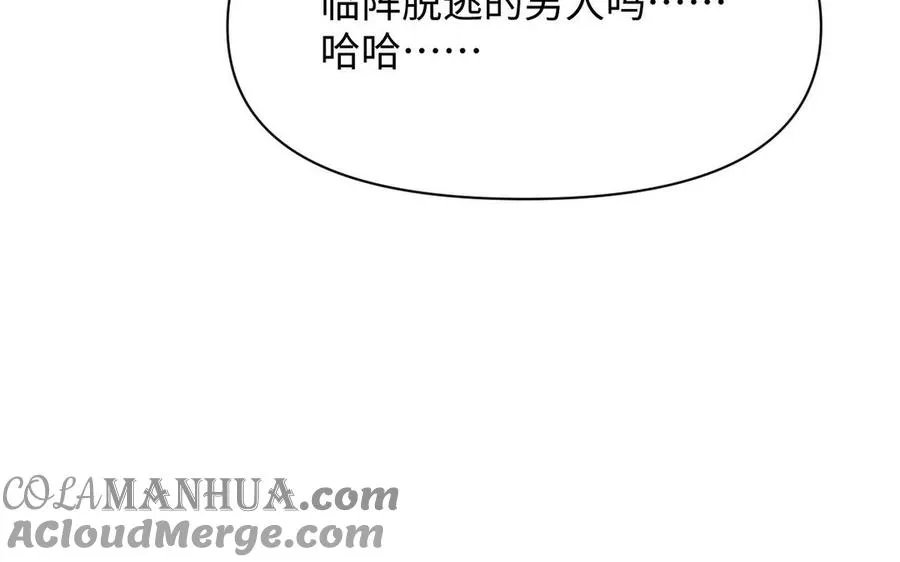 第111话 挑战 第65页