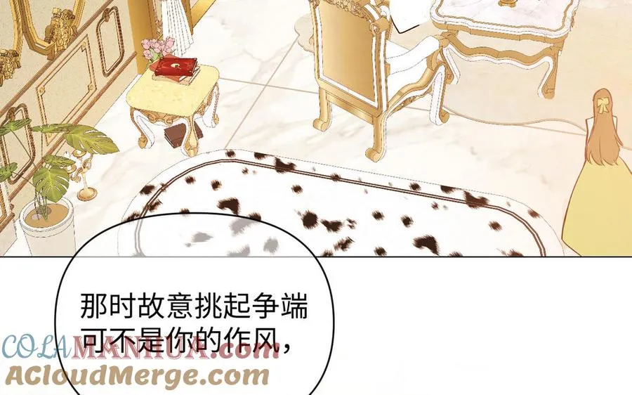 第111话 挑战 第69页