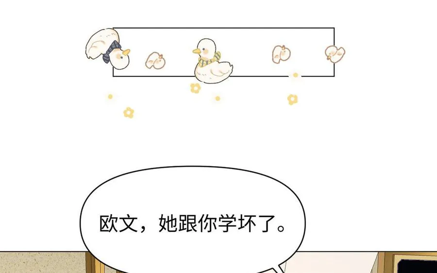 第111话 挑战 第75页