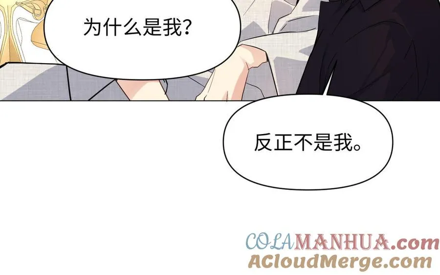 第111话 挑战 第77页