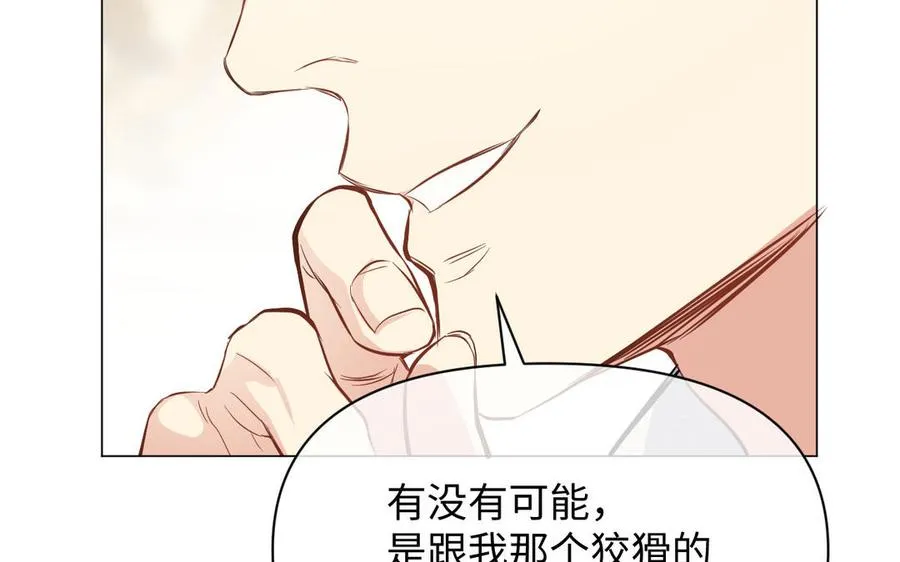 第111话 挑战 第79页