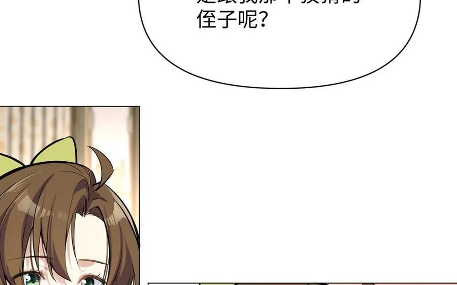 第111话 挑战 第80页