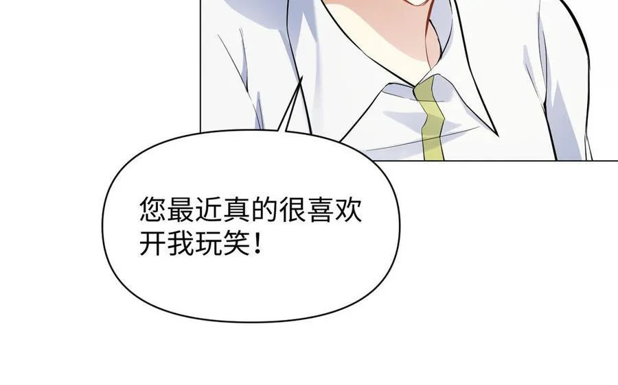 第111话 挑战 第82页