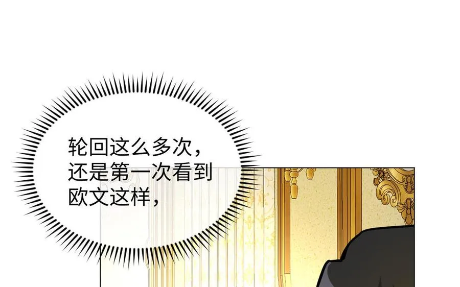 第111话 挑战 第83页