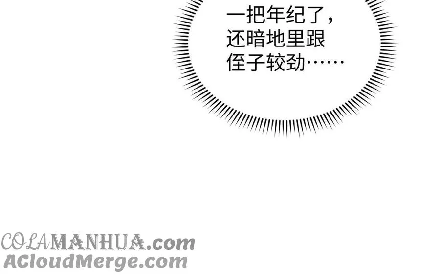 第111话 挑战 第85页