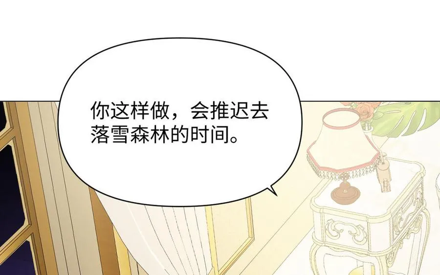 第111话 挑战 第86页
