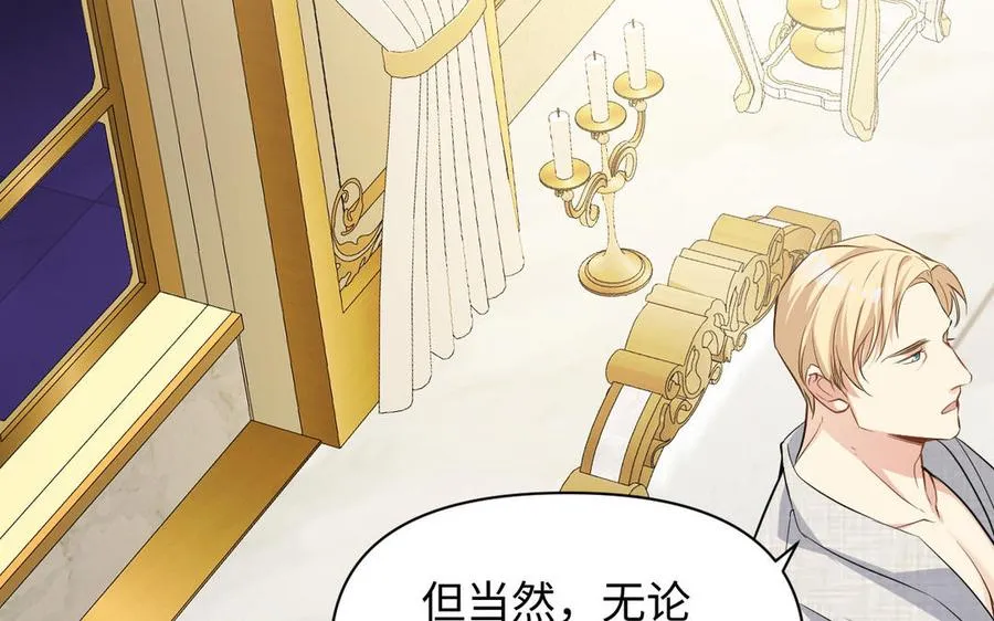 第111话 挑战 第87页