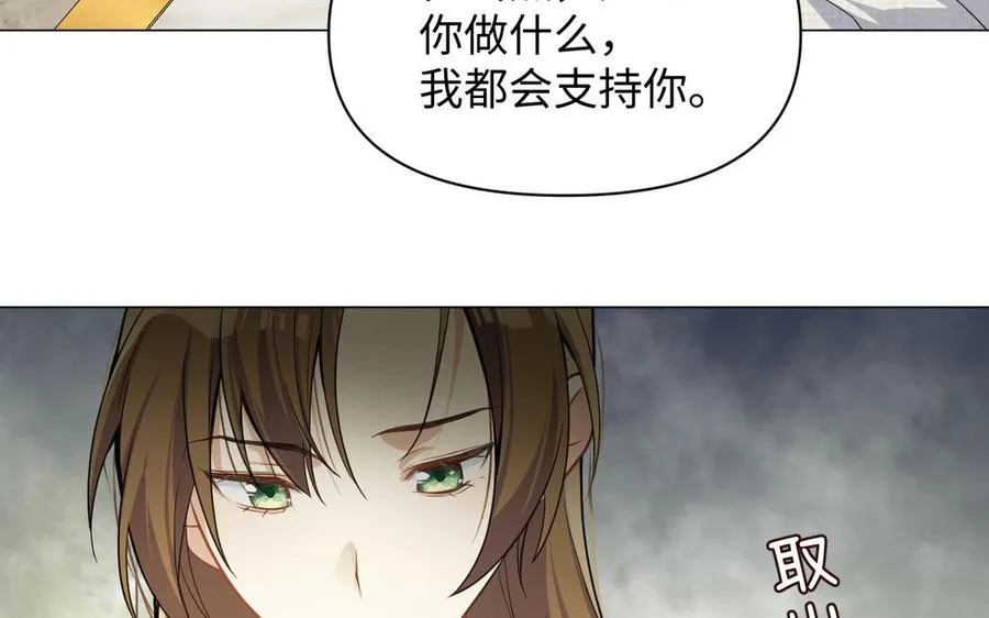 第111话 挑战 第88页
