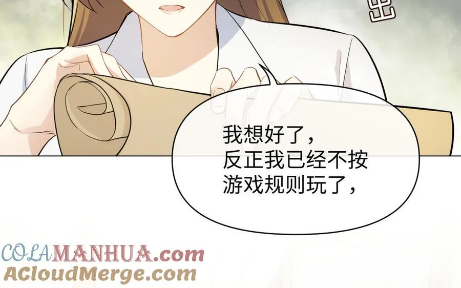 第111话 挑战 第89页