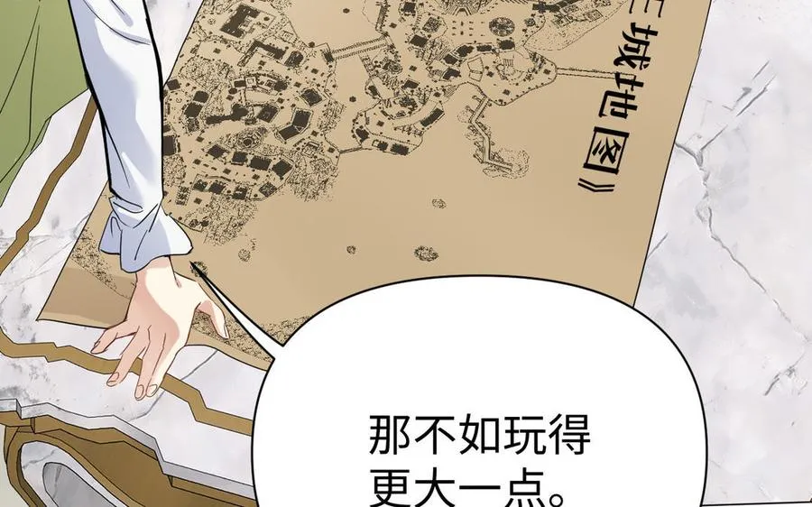 第111话 挑战 第92页