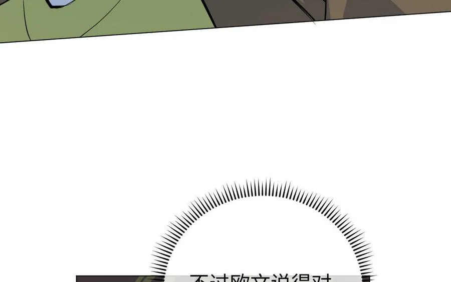 第111话 挑战 第100页