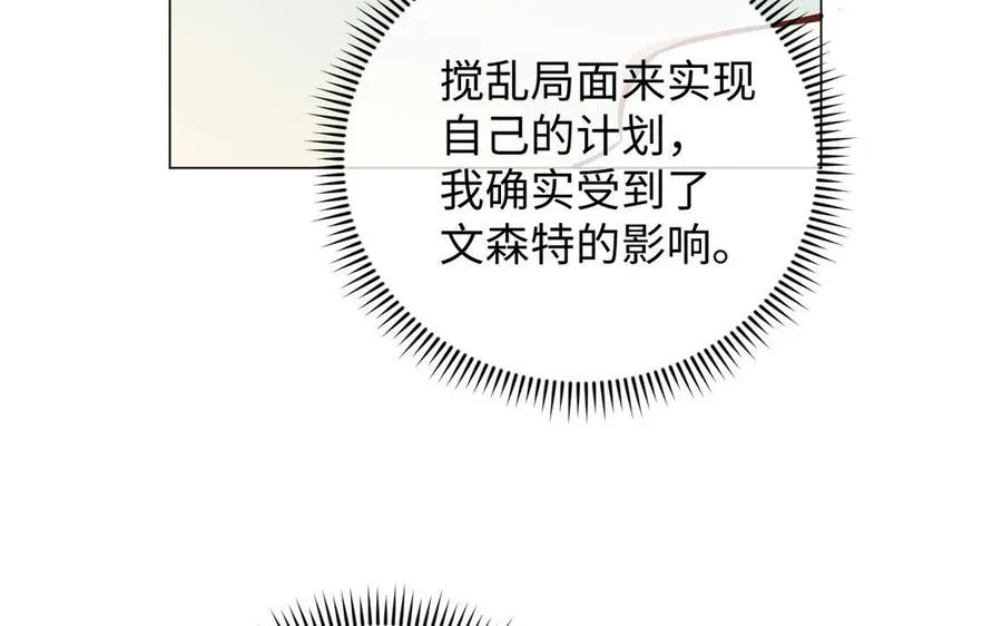 第111话 挑战 第103页