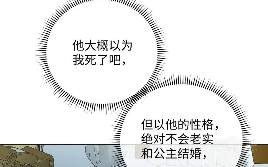 第111话 挑战 第104页