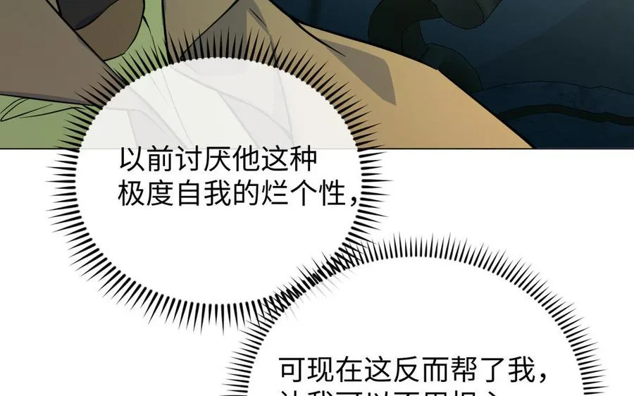第111话 挑战 第106页