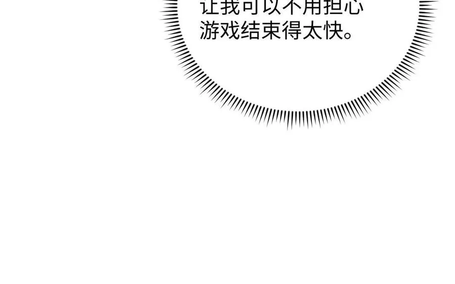 第111话 挑战 第107页