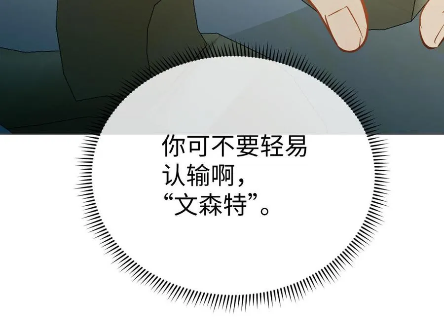 第111话 挑战 第110页
