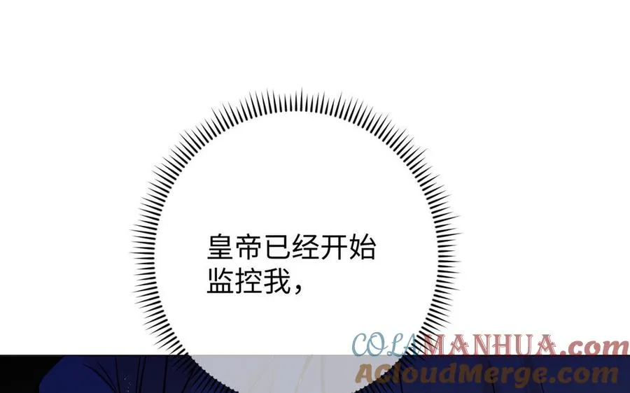 第111话 挑战 第117页