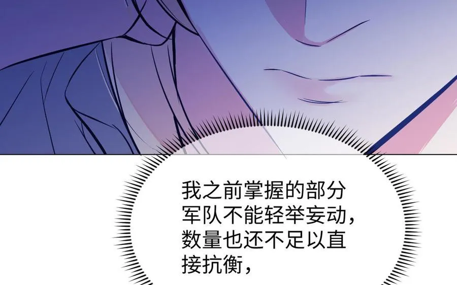 第111话 挑战 第119页
