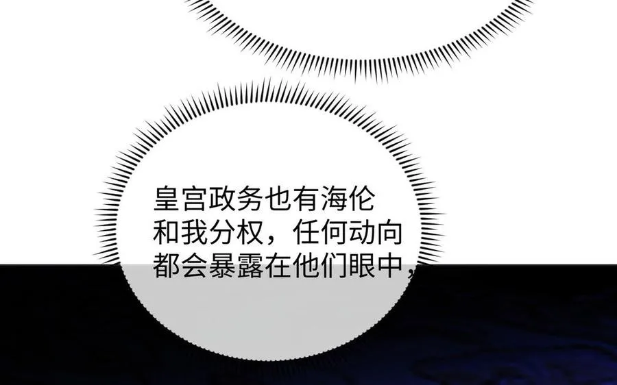 第111话 挑战 第120页