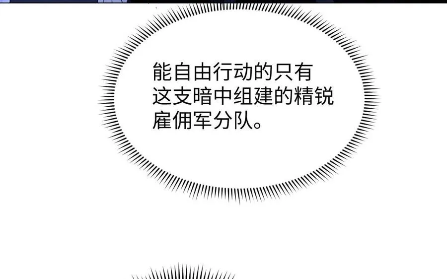 第111话 挑战 第122页