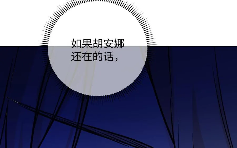 第111话 挑战 第123页