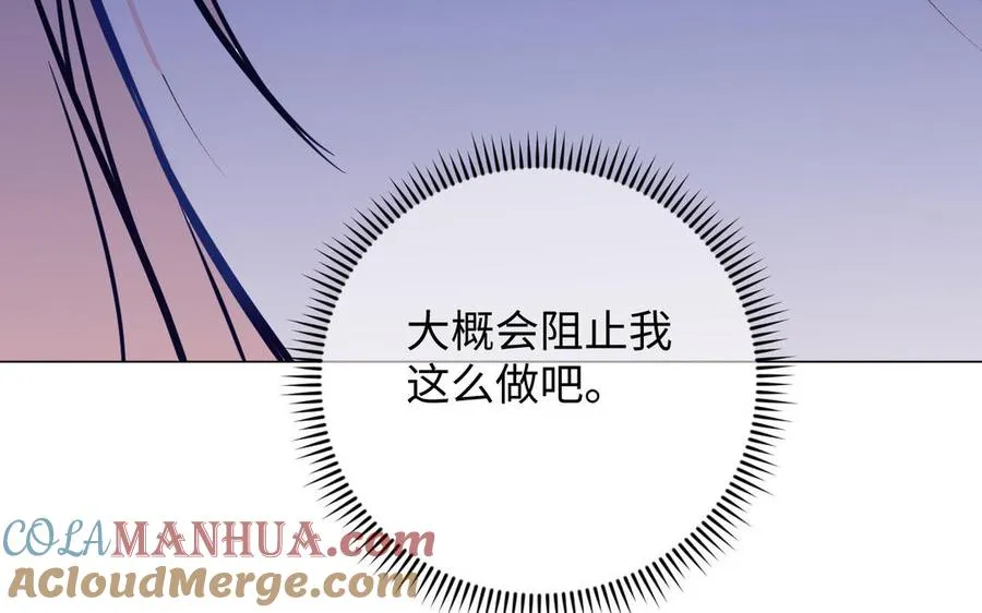 第111话 挑战 第125页