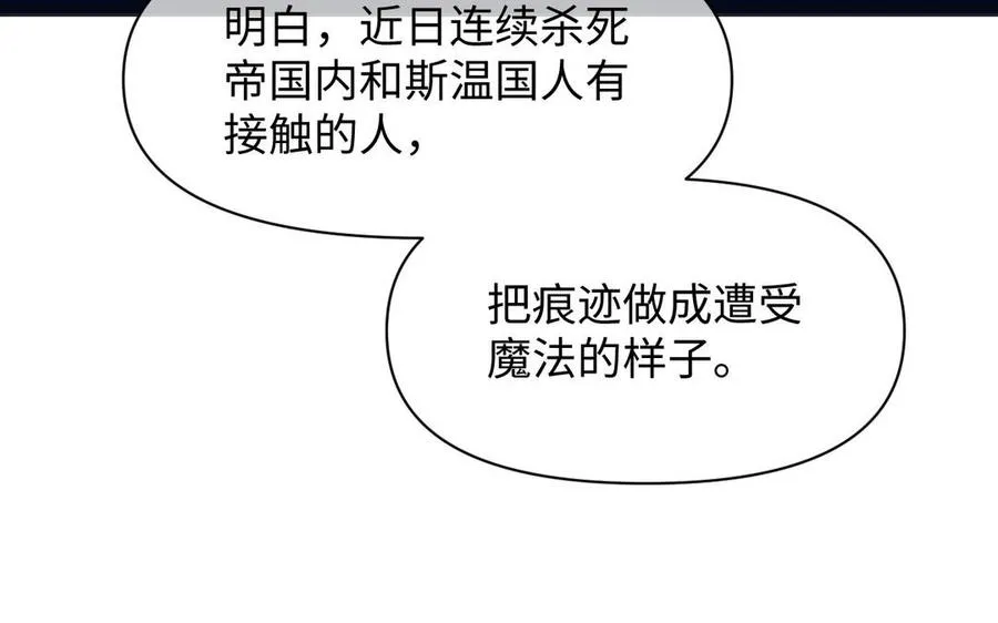 第111话 挑战 第128页