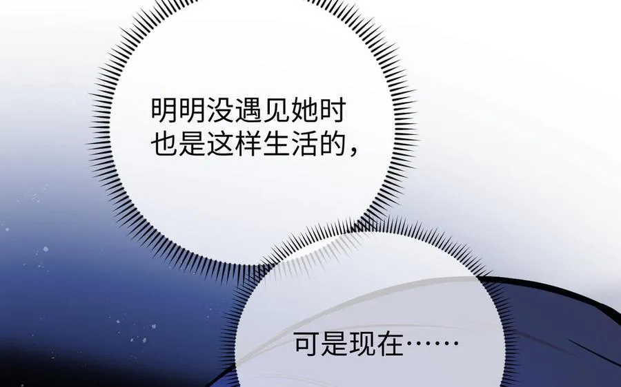 第111话 挑战 第131页