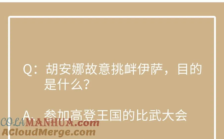 第111话 挑战 第137页