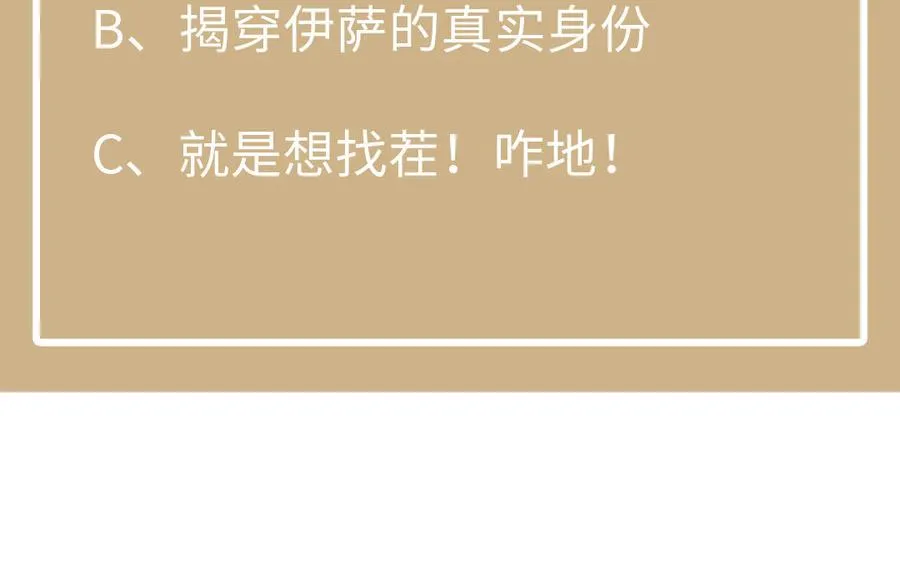 第111话 挑战 第138页