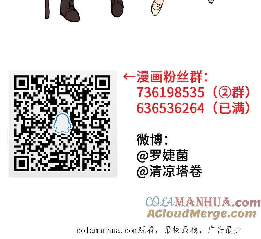 第111话 挑战 第141页