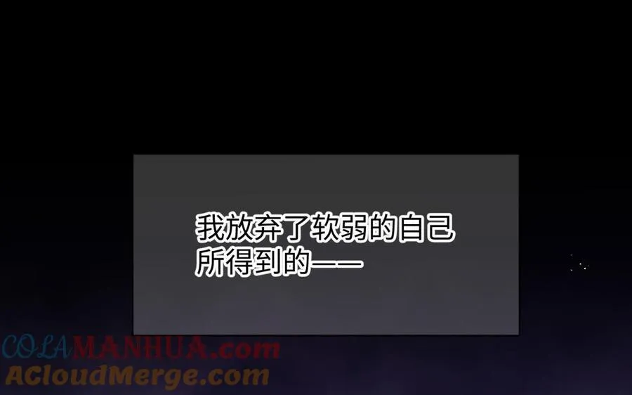 第112话 暗与光 第5页