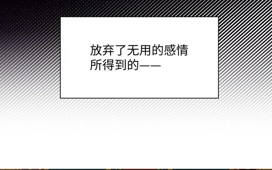 第112话 暗与光 第10页