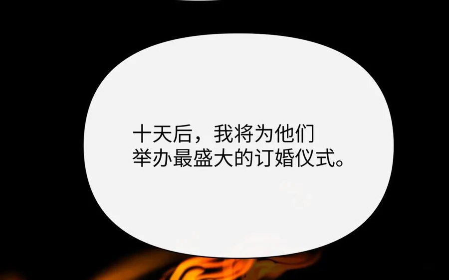 第112话 暗与光 第16页