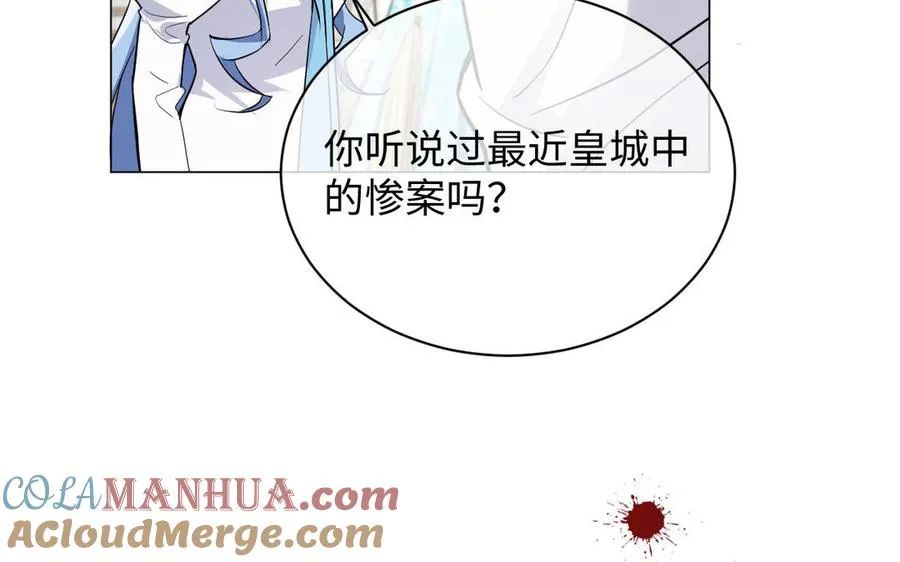 第112话 暗与光 第33页