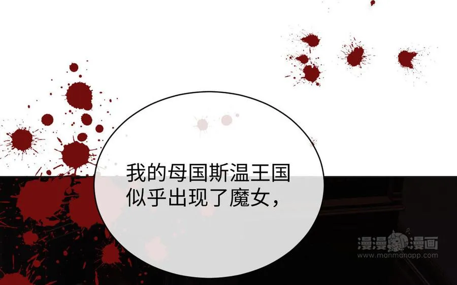 第112话 暗与光 第34页