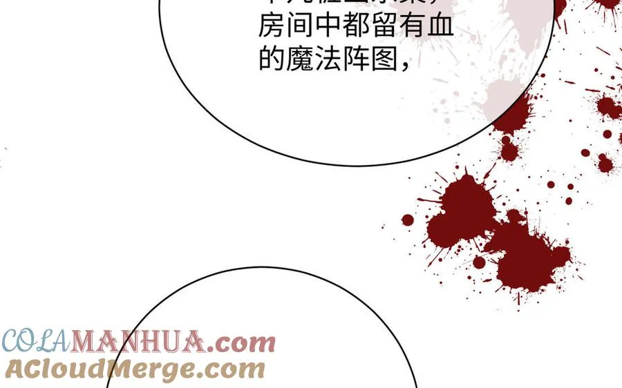 第112话 暗与光 第37页