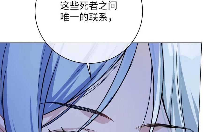 第112话 暗与光 第38页