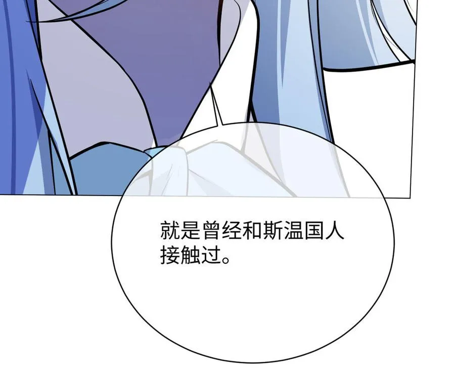第112话 暗与光 第40页
